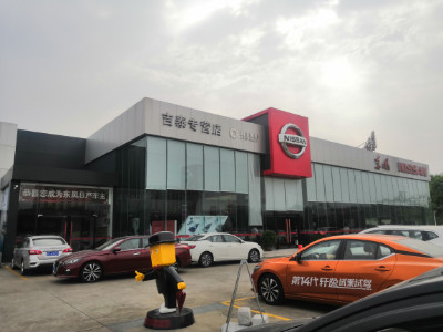 佛山市吉泰行汽車(chē)銷售服務(wù)有限公司