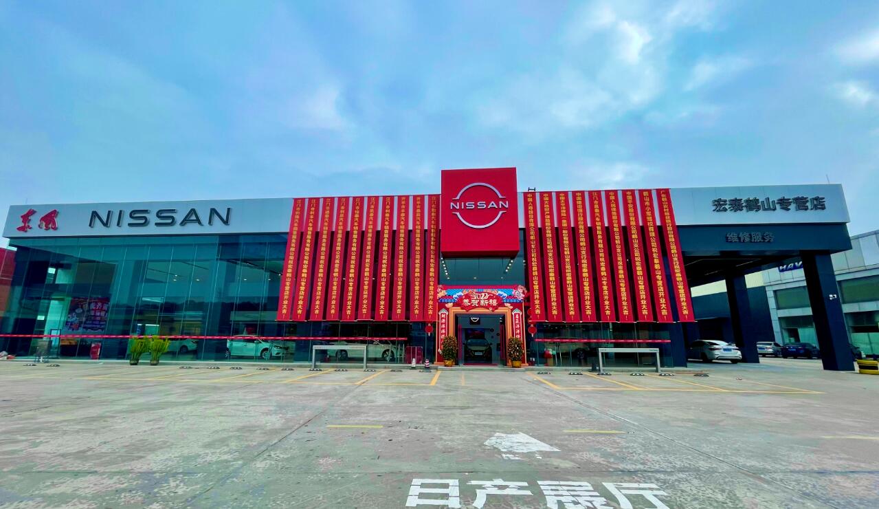 江門(mén)市宏泰汽車(chē)銷售服務(wù)有限公司