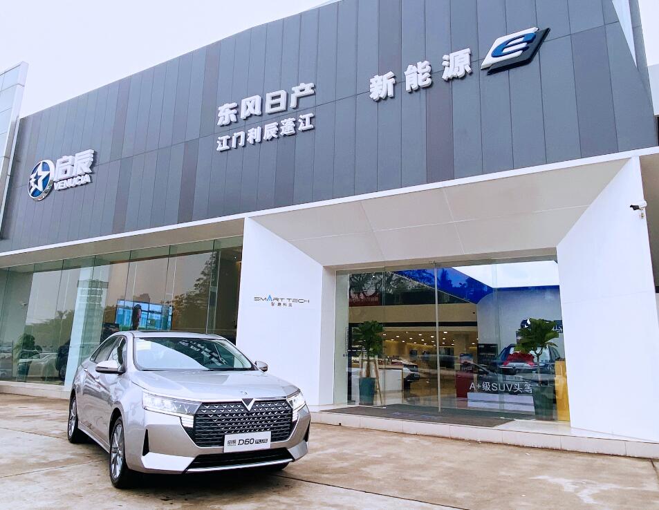 江門(mén)市利辰汽車(chē)銷售服務(wù)有限公司