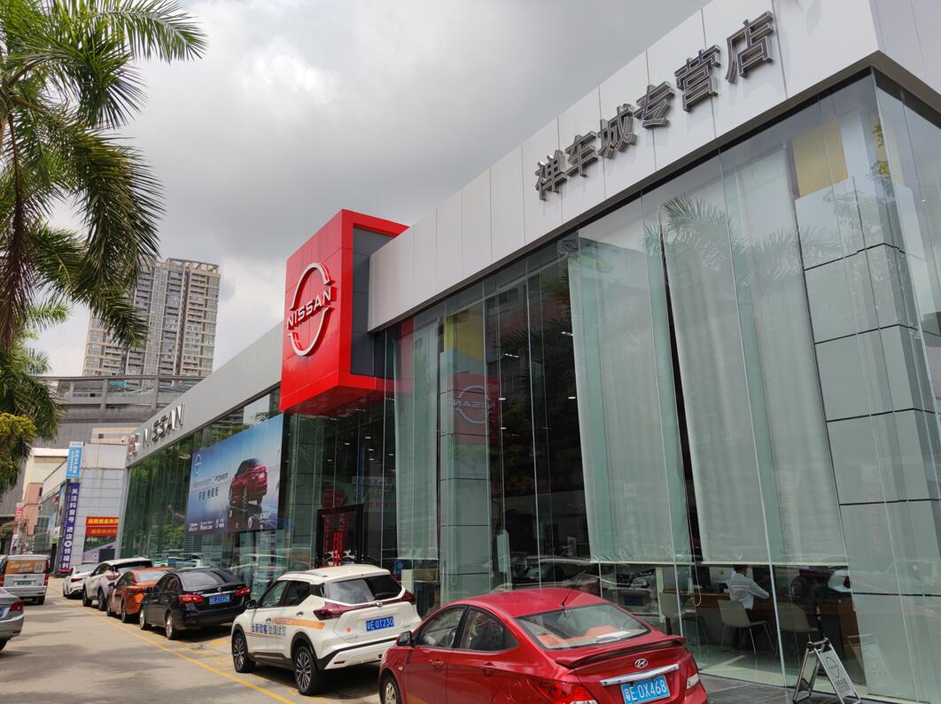佛山市盛泰汽車(chē)銷售服務(wù)有限公司
