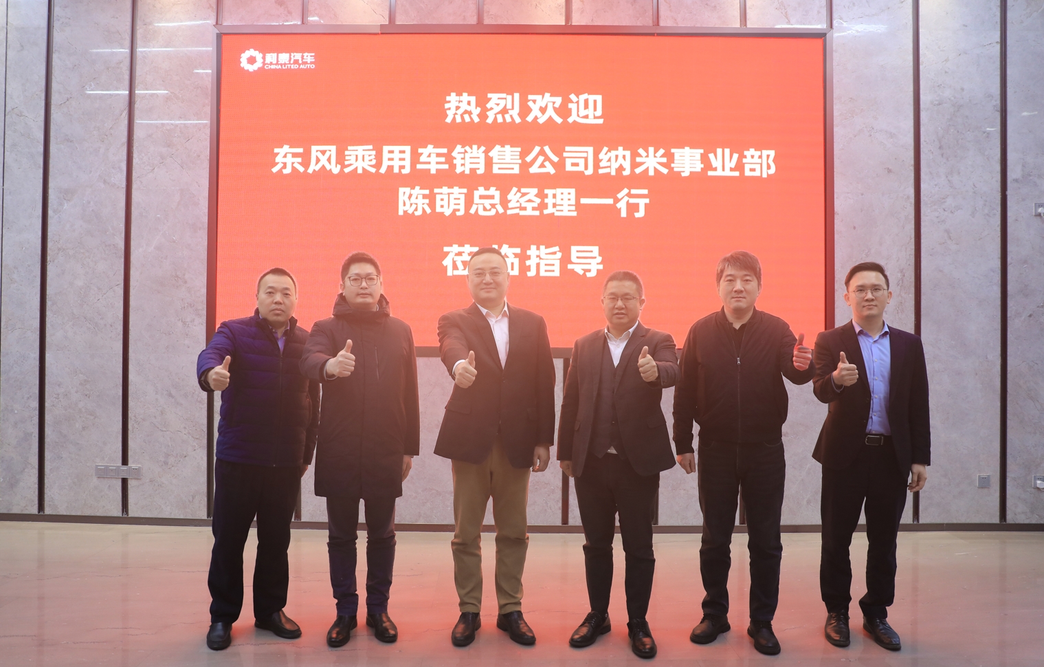 熱烈歡迎東風乘用車銷售有限公司納米營銷事業(yè)部總經(jīng)理陳萌一行蒞臨利泰汽車集團調(diào)研指導